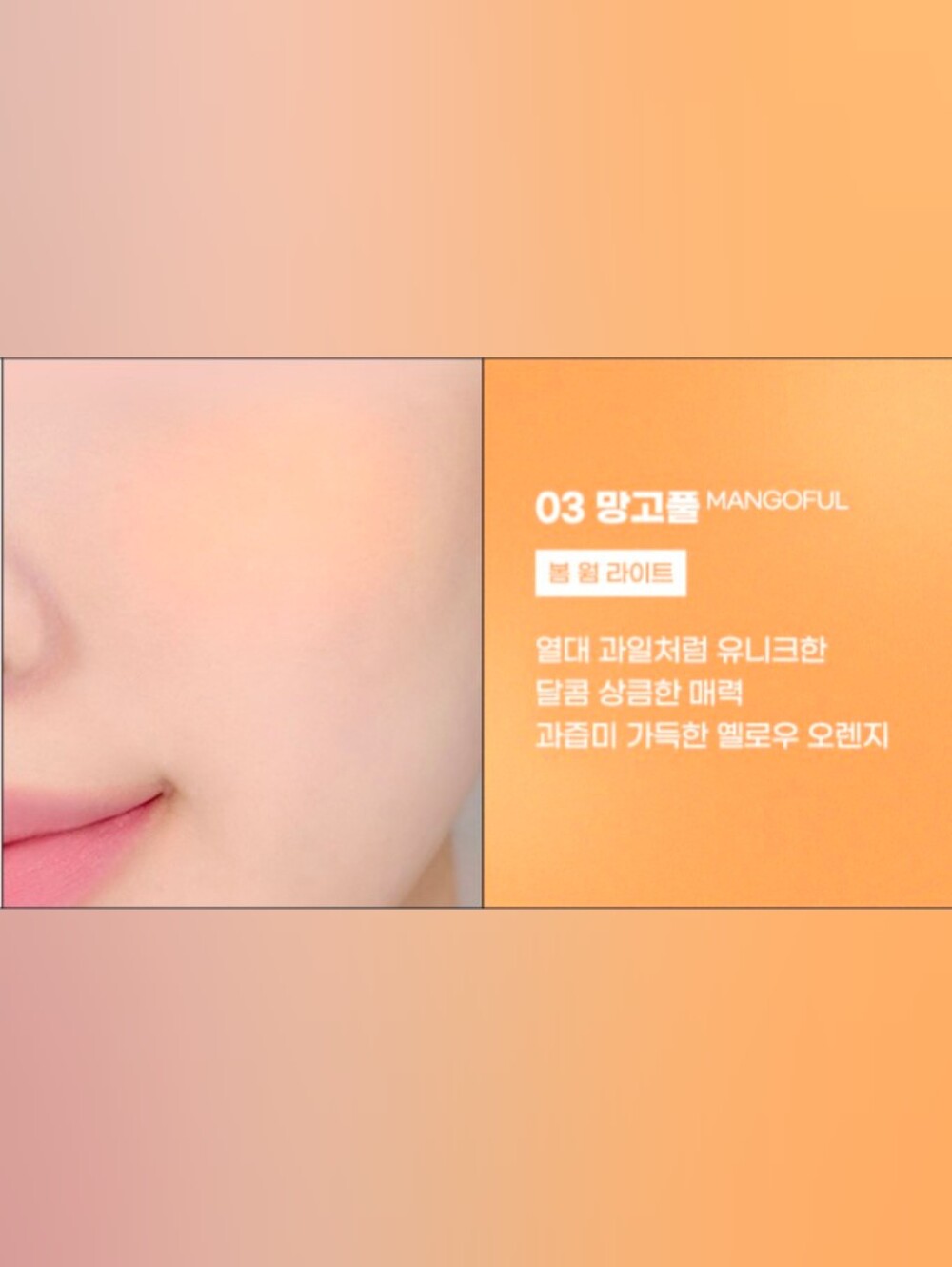 Peach C Cheerful Blusher Powder Blush - "Mangoful" - Picture 6 of 6